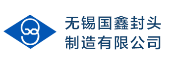 橢圓封頭,碟形封頭,不銹鋼封頭,錐體封頭廠家-無錫國鑫封頭