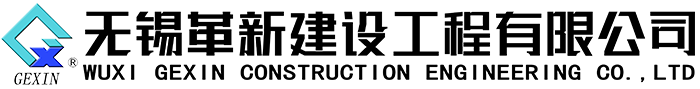石材幕墻|裝飾工程|玻璃幕墻|無錫革新建設(shè)工程有限公司