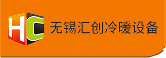 無錫大金空調(diào)安裝保養(yǎng)維修-無錫地暖片-明裝暖氣片-無錫匯創(chuàng)冷暖設(shè)備有限公司