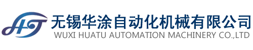腳墩機(jī),木托盤腳墩機(jī),全自動(dòng)木托盤腳墩機(jī),多片鋸_無(wú)錫華涂自動(dòng)化機(jī)械有限公司