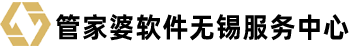 無錫市金色智聯(lián)信息系統(tǒng)有限公司-管家婆軟件|ERP管理軟件|財務(wù)軟件|生產(chǎn)管理系統(tǒng)|MES智能制造系統(tǒng)|CRM客戶關(guān)系管理|供應(yīng)鏈管理系統(tǒng)