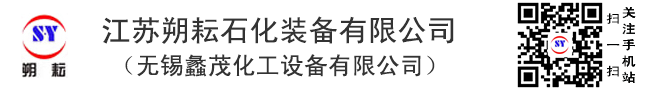 冷凝器|列管冷凝器|列管式冷凝器-無(wú)錫蠡茂化工設(shè)備有限公司