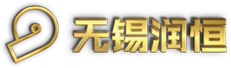 無錫潤恒鋼鐵貿易有限公司官網首頁