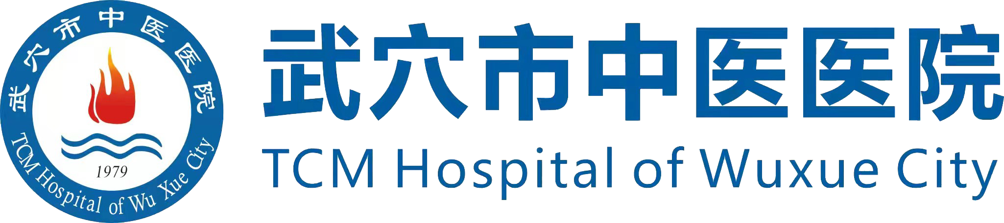 武穴市中醫(yī)醫(yī)院|武穴市中醫(yī)院|武穴中醫(yī)院|國(guó)家三級(jí)中醫(yī)醫(yī)院|