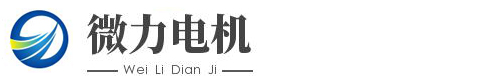 防爆風(fēng)機_散熱風(fēng)機_變頻風(fēng)機_無錫市微力電機有限公司【15895348111】