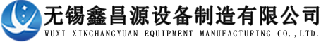 濕電除塵器|濕式電除塵器廠家|不銹鋼陽極管-無錫鑫昌源設備制造有限公司