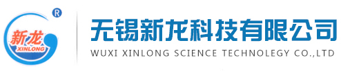 無(wú)錫新龍科技有限公司-鋼襯塑儲(chǔ)罐|化工儲(chǔ)罐|硫酸儲(chǔ)罐|塑料儲(chǔ)罐|鹽酸儲(chǔ)罐|氨水儲(chǔ)罐|不銹鋼儲(chǔ)罐