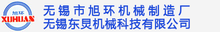 抓毛機_起毛機_拉毛機_無錫市旭環(huán)機械制造廠（無錫東炅機械科技有限公司）