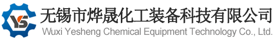 不銹鋼散熱器,冷卻翅片管散熱器廠家-無錫市燁晟化工裝備科技有限公司