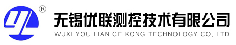無錫優(yōu)聯(lián)測控技術(shù)有限公司 - 鹽霧試驗箱,恒溫試驗箱,循環(huán)腐蝕試驗箱