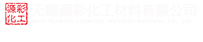 粉末丁腈橡膠,羧基丁苯膠乳-無錫源彩化工材料有限公司