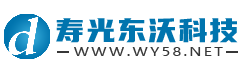壽光網絡公司-壽光網站建設制作,壽光做網站公司,壽光做小程序公司_壽光東沃科技