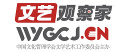文藝觀察家網