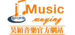 音樂工作室-專業(yè)音樂伴奏制作 歌曲伴奏制作