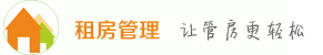 租房管理--讓管房更輕松，讓租房生活更有品質(zhì)！微信查租 掃碼查租