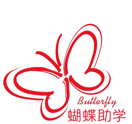 蝴蝶助學電子閱覽室出入登記表