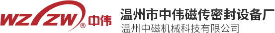 高壓反應釜_加氫反應釜_磁力反應釜_磁力密封_磁力底攪拌-溫州市中偉磁傳密封設備廠