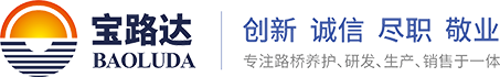 快速修補(bǔ)料_瀝青冷補(bǔ)料_寶路達(dá)生產(chǎn)廠家