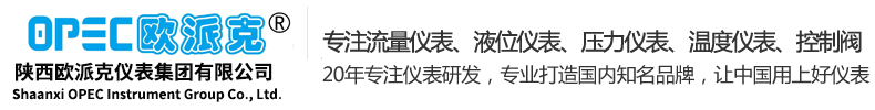 西安磁翻板液位計,西安雷達液位計,陜西磁翻板液位計,陜西雷達液位計,西安超聲波液位計,西安液位計,西安液位計廠家-西安磁翻板液位計|西安雷達液位計|西安超聲波液位計|陜西磁翻板液位計廠家|西安磁翻板液位計廠家|陜西雷達液位計廠家|西安雷達液位計廠家|西安超聲波液位計廠家|陜西超聲波液位計廠家|西安液位計廠家|陜西液位計廠家|西安儀表廠