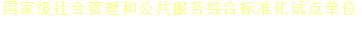 西安市中小企業服務網-政策窗,信息港,俱樂部
