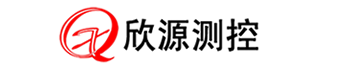 西安欣源測控技術有限公司