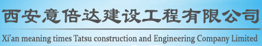 西安意倍達(dá)建設(shè)工程有限公司-陜西彩鋼門窗-陜西鋼天窗-陜西開窗機(jī)-陜西屋面通風(fēng)系統(tǒng)