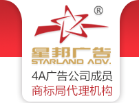 星邦廣告-15年專注logo設計+商標注冊一條龍服務，特價商標出售999元