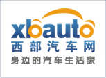 西部汽車網(wǎng)_身邊的汽車生活家