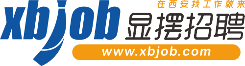 【西安招聘網(wǎng)|西安找工作|西安人才市場|西安招聘會】-顯擺招聘網(wǎng)