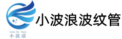 非金屬補償器/擋板門-泰州市小波浪波紋管有限公司-泰州市小波浪波紋管有限公司
