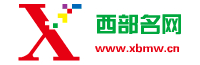 西部名網-專業虛擬主機域名注冊服務商!穩定、安全、高速的虛擬主機！域名注冊虛擬主機租用