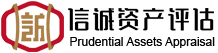 北京信誠(chéng)資產(chǎn)評(píng)估有限責(zé)任公司