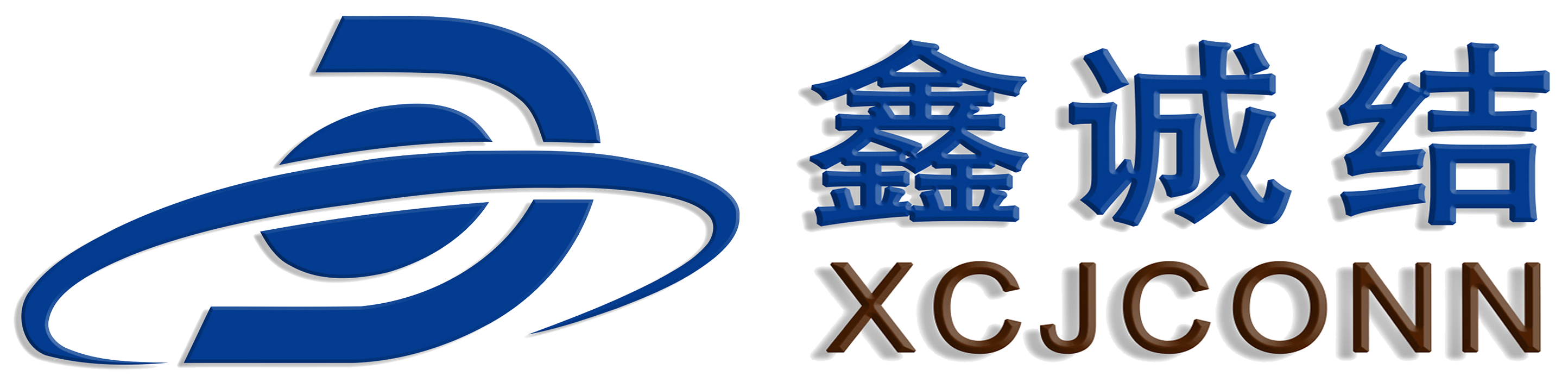 鑫誠結電子-連接器制造