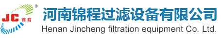 錦程壓濾機-污水污泥處理壓濾機環(huán)保設備-隔膜壓濾機-帶式壓濾機-板框壓濾機-廂式壓濾機-河南錦程過濾設備有限公司