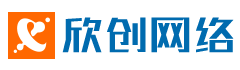 欣創(chuàng)網(wǎng)絡(luò) - 專業(yè)互聯(lián)網(wǎng)應(yīng)用服務(wù)商|漢中欣創(chuàng)網(wǎng)絡(luò)科技有限公司官方網(wǎng)站