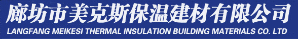 橡塑保溫板_橡塑保溫管_廊坊市美克斯保溫建材有限公司
