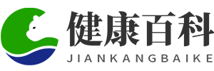 健康百科網(wǎng)-健康知識百科大全