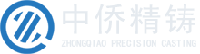咸豐中僑精密鑄造科技有限公司
