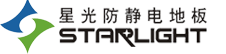 防靜電地板_全鋼防靜電地板_陶瓷防靜電地板_OA網絡地板_湖南長沙星光生產防靜電地板的廠家