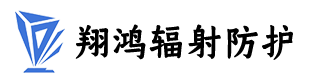 鉛玻璃_醫(yī)用鉛玻璃_鉛玻璃生產(chǎn)廠家_防輻射鉛玻璃最新價格_濟南翔鴻輻射防護(hù)材料有限公司