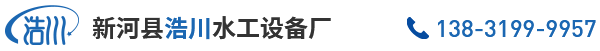 底軸驅(qū)動鋼壩閘門供應(yīng)商,搖擺式螺桿啟閉機(jī)供貨商,液壓人字閘門工廠價(jià)格,翻轉(zhuǎn)式不銹鋼清污機(jī)廠家-新河縣浩川水工設(shè)備廠