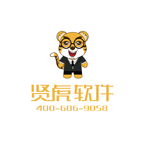 賢虎軟件