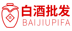 醬香酒批發(fā),白酒批發(fā),酒水批發(fā)代理商,散白酒批發(fā),酒廠批發(fā)散酒-酒水批發(fā)平臺