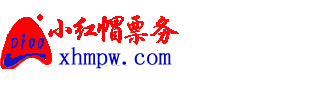 小紅帽票務(wù)-發(fā)票不用等，報(bào)銷不發(fā)愁，國(guó)家大劇院演出信息，京劇訂票，演唱會(huì)門票-小紅帽票務(wù)官網(wǎng)/