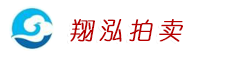 貴州翔泓拍賣有限責任公司-貴州拍賣公司|貴陽拍賣公司｜AA級拍賣企業