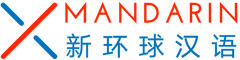 國(guó)際漢語教師證書_對(duì)外漢語教師資格證_hsk考試_新環(huán)球漢語-對(duì)外漢語教育機(jī)構(gòu)-國(guó)際漢語教師證書ipa青島官方授權(quán)的考務(wù)中心