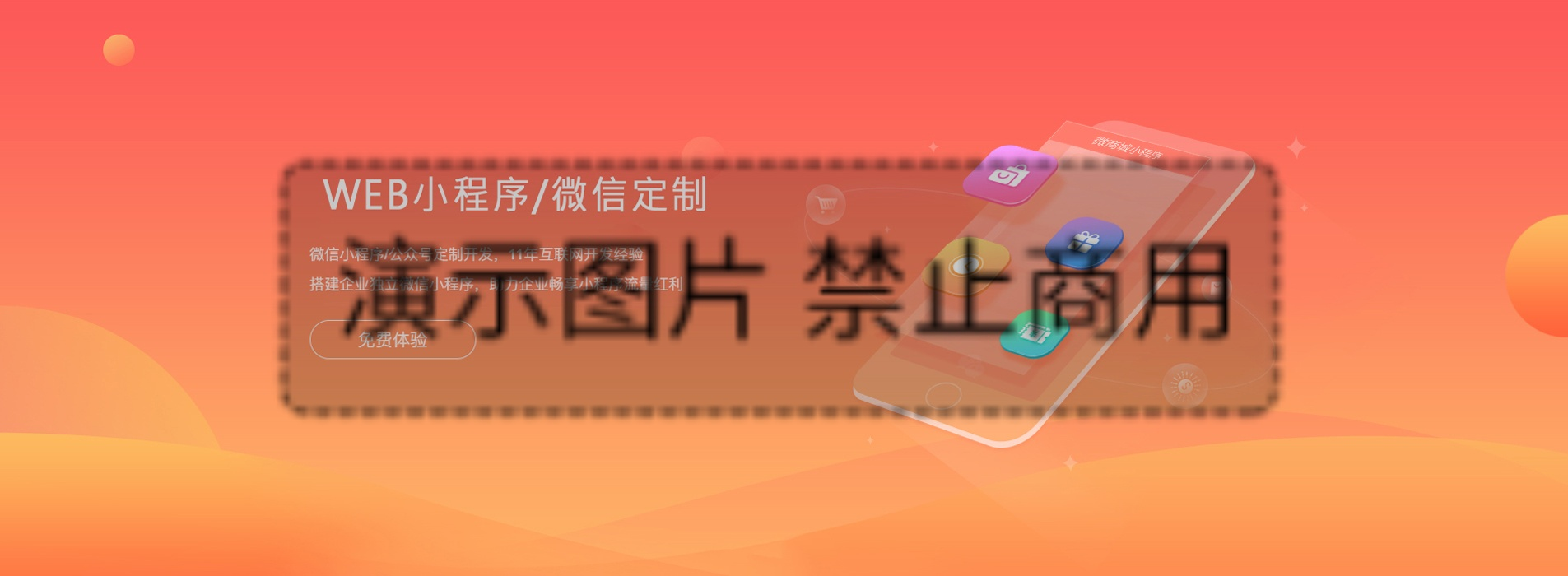 小火網(wǎng)_網(wǎng)站建設_網(wǎng)站制作_公司開發(fā)設計_先做后付