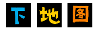 下地圖_魔獸爭霸3地圖_魔獸模型下載_魔獸rpg地圖_魔獸無cd地圖 - 魔解網(wǎng)