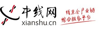中線網-線束-汽車線束-連接器-接插件-線束設備-線束輔材-行業綜合服務平臺