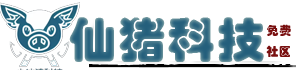仙豬科技免費(fèi)社區(qū)--免費(fèi)看小說